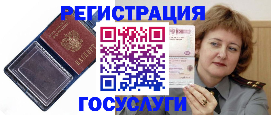 временная регистрация недорого в Керчи