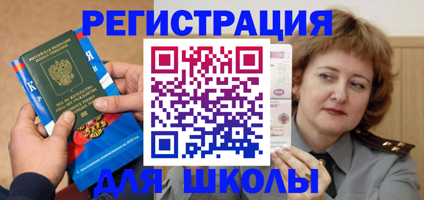 временная регистрация недорого в Керчи