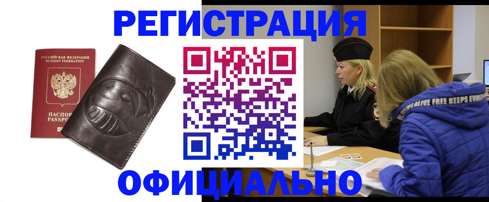 прописка для школы в Керчи