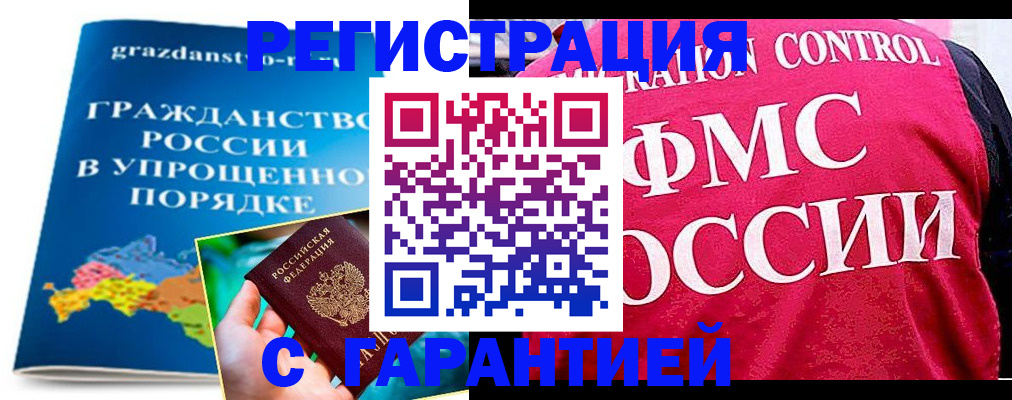 прописка для кредита в Керчи