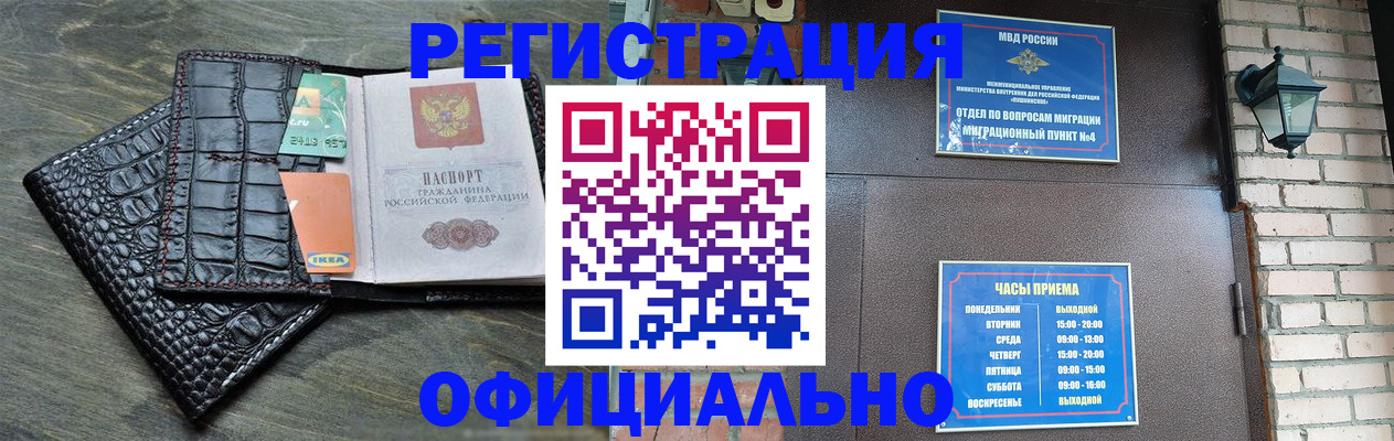 прописка регистрация в Керчи
