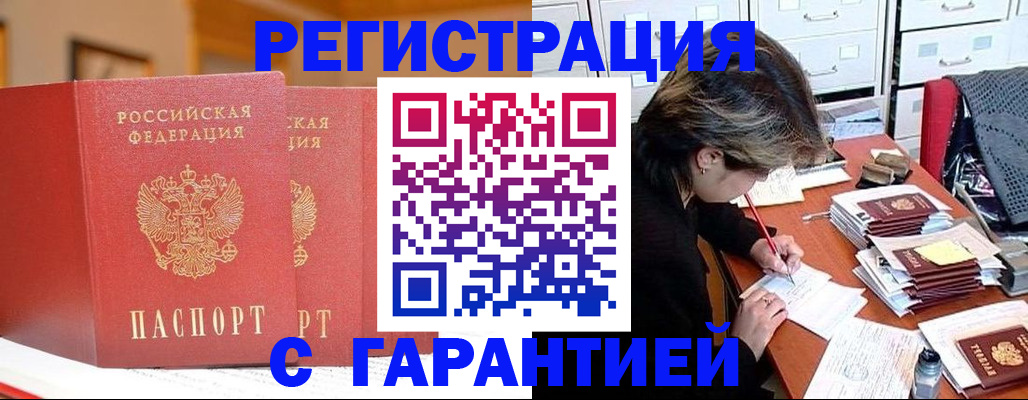прописка 2025 в Керчи
